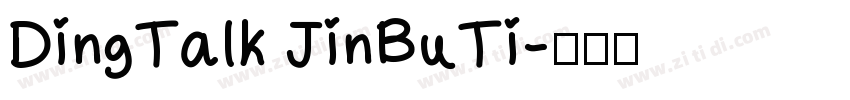 DingTalk JinBuTi字体转换